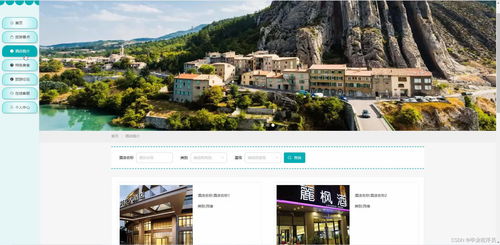 基于Node.js與Vue的智慧旅游系統(tǒng)的設計與實現(xiàn)——旅游開發(fā)項目策劃咨詢視角